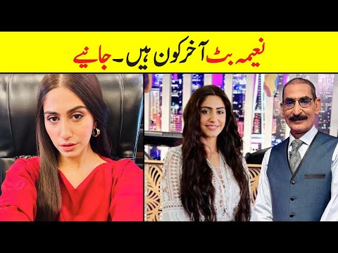 Naeema Butt Biography | Real Family | Age | Husband | Affairs | Real Father |Dramas #naeemabutt