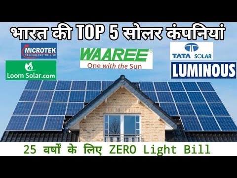 India’s best solar panel manufacturing companies| Waaree Energies|Tata Power |Luminous |Looms solar