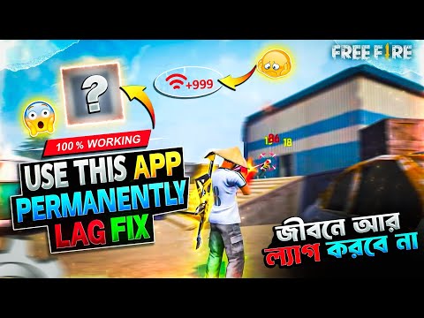 Use This App Get Permanently Lag Problem Fix 😲 Free Fire Lag Fix App🎯