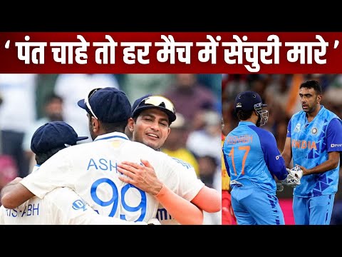 पूर्व दिग्गज ने Rishabh Pant के Defence पर कही बड़ी बात...