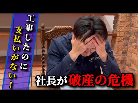 【破産】数千万円の未払いでお金がなくなりました。