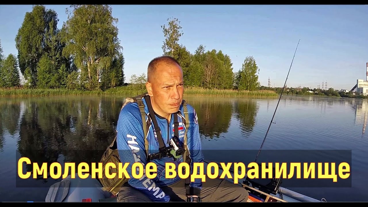 Смоленское водохранилище. Стабильность признак мастерства)
