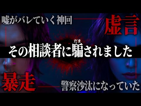 ただの相談が急展開に…相談者の裏の顔がやばすぎる虚言BBAと発覚しとんでもない展開に…とある人気YouTuberから被害を受けた女性と通話するコレコレ【2025/05/14】