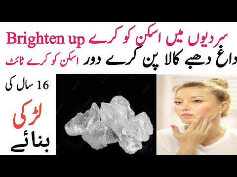 Alum for winter|fitkari pack for skin whitening|phatkari use|Urdu,hindi