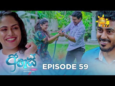 Ahas - අහස් | Episode 59 | 2024-11-21 | Hiru TV