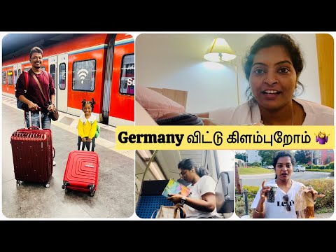 Bye Bye ஜெர்மனி👋இந்த நாட்டை விட்டு எங்கு போறோம்?🤔Packing Vlog🧳Shopping and Cooking👍Germany Tamil 📸