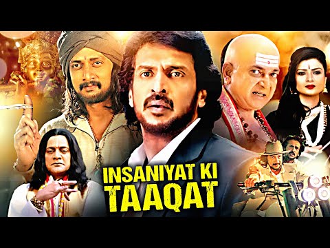 Insaaniyat Ki Taqat Full Action Movie | Upendra & Sudeep’s Power‑Packed 2025 Action Releases