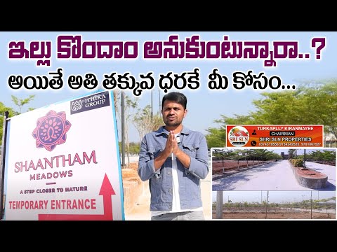 Low Cost Venture in Hyderabad 2025 | Gated Community | Sri SLN Properties | SumanTV Business