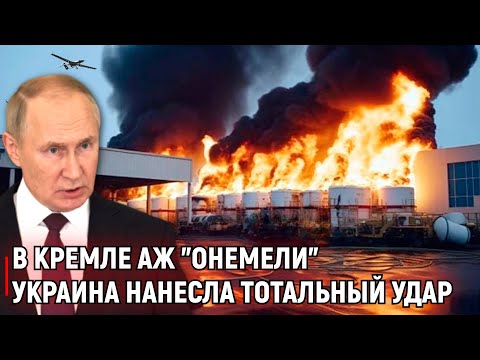 От слов к делу: Дроны ВСУ нанесли мощный удар в самое слабое место Путина