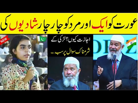 Aurat Ko Aik Or Mard Ko Char Char Shadiyon Ki Izajat Kiun| Dr Zakir Naik In Pakistan 2024