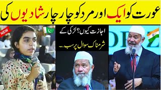 Aurat Ko Aik Or Mard Ko Char Char Shadiyon Ki Izajat Kiun| Dr Zakir Naik In Pakistan 2024