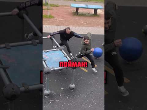 ДВОРОВЫЕ ПАРКУР ДОГОНЯЛКИ 🏃🏻‍♂️ #pkfr #parkour #chasetag