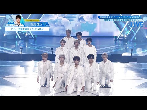 最終回ハイライト｜デビュー評価 2組目 ♫ RUNWAY