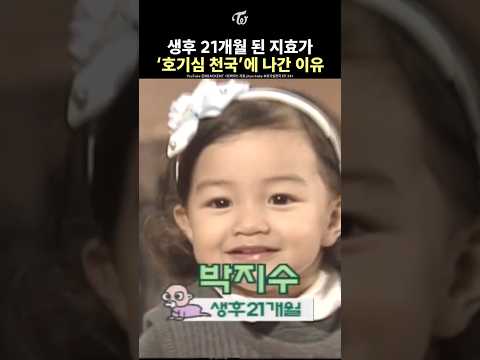 [TWICE] JIHYO at 21 Months Old