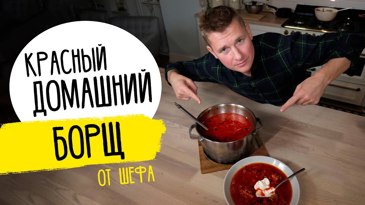 БОРЩ - за уши не оттащишь! - Рецепт