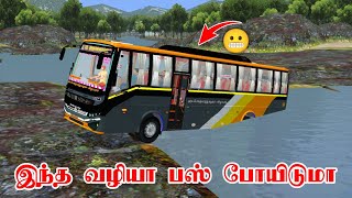 இந்த வழியா பஸ் போயிடுமா - bus simulator Indonesia gameplay tamil - bussid