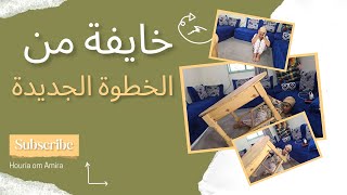 ماشية لمدينة ماكنعرف فيها حتى واحد 😪 وخايفة بزاااف من الخطوة الجديدة و المسؤولية 💔