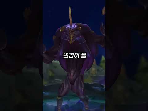 전령을 직접 조종할 수 있다? 전령, 바론이 변경됩니다 #Shorts