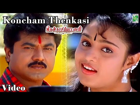 Koncham Thenkasi 4k Video Song | Full HD | Thenkasi Pattanam | Sarathkumar | Samyuktha varma