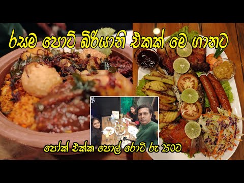 රු 300 ට ෆ්‍රයිඩ් රයිස් චිකන් බිත්තර සොසෙජස් සේරම දාලා 😍 The Grill Master 👍 BBQ Chicken Pork Fish