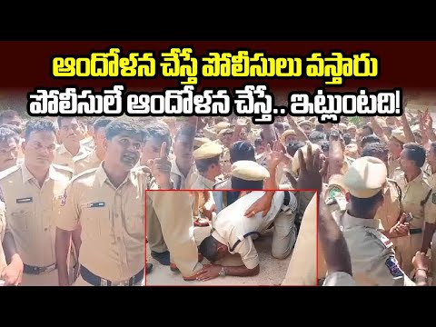 Telangana Special Police Protest Against Present System | TGSP | Ek Police || Samayam Telugu