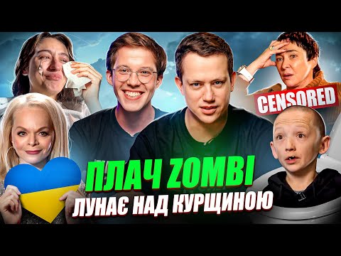 Дурнєв та Фелікс Редька дивляться сторіс ZОМБІ #54 (napisy PL, eng subtitles)