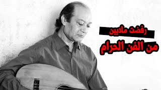 أحمد الحجار قبل وفاته: الفن حرام.. ومنعوني من الغناء بسبب هذا الموقف!