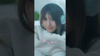 一個可能你我曾經或正在發生的故事，感受著青春里那些心照不宣的默契瞬間 —— 劉芯妤 Roselyn “ 朋友而已 “ #劉芯妤 #roselyn #朋友而已 #新歌 #newsong #小玫瑰