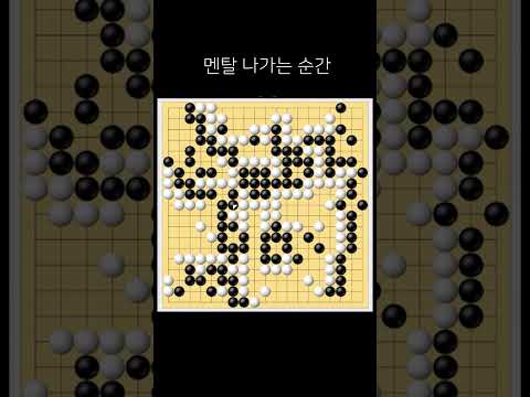 멘탈 나가는 순간 #Shorts