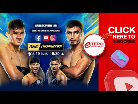 [LIVE] ONE ลุมพินี 125 | 19 ก.ย. 2568 | คู่เอก เสมาเพชรแฟร์เท็กซ์ VS เอลบรุสออสมานอฟ ป.บริรักษ์