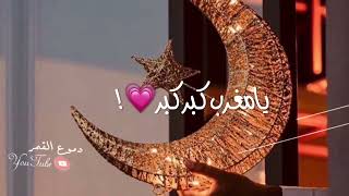 جنه يارمضان😻💙🌙بدون موسيقى🌸🌙تهنئه رمضان 💛🌙- حالات واتساب واستوريات رمضان ❤️-تصاميم