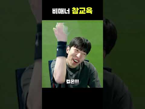 비매너 유저 참교육 하기 ㅋㅋㅋ 이 맛에 엪온한다 ㅋㅋㅋ