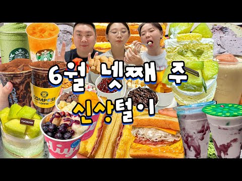 궁전 찍고 하룰라라 가는 6월 마지막 신상 🌤️