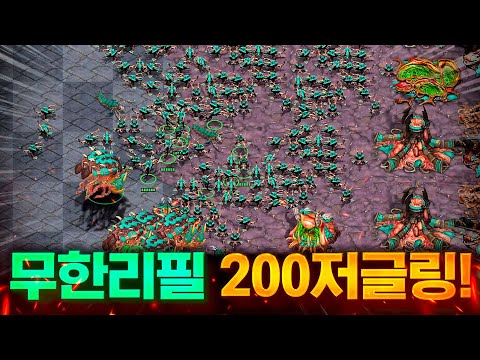200저글링 이것만큼 시원한건 없죠? 상대 본진 초토화 갑니다!