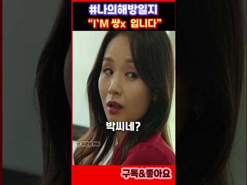 얌체 선배 참교육 #shorts