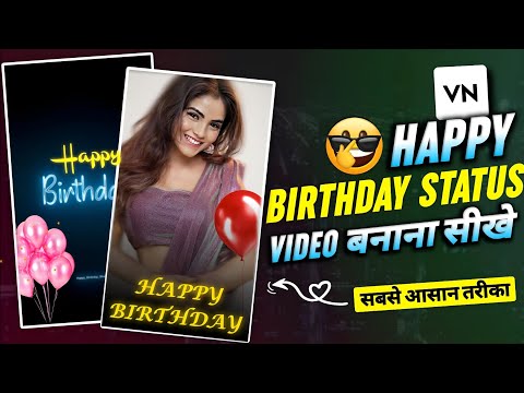 🎉 Happy Birthday Reels Editing - Birthday Wala Video Kaise Banaen in Just 1 Minute! 🎂