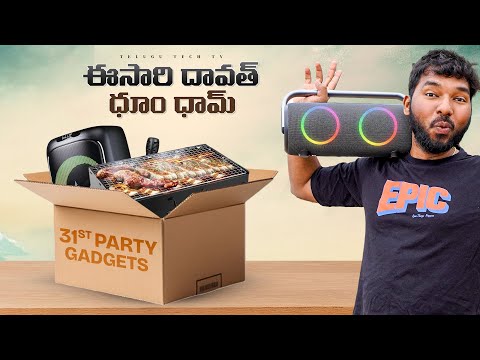 5 Crazy 31st దావత్ Gadgets 💥 NewYear Party Gadgets