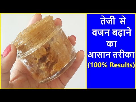 15 दिन में तेजी से वजन बढ़ाने का आसान तरीका | How to Gain weight fast Naturally | Mota Hone Ke Upay