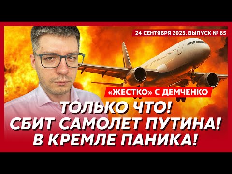 Страшный удар по Питеру, Трамп отвоюет Крым и Донбасс, Гиркин застрелен в тюрьме – аналитик Демченко
