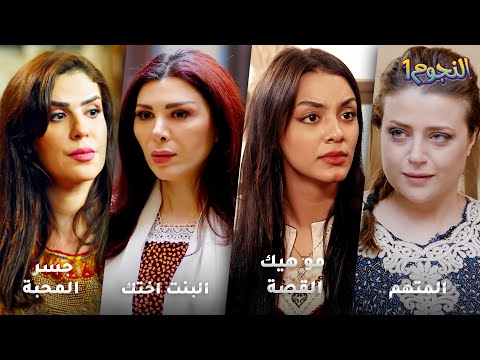 أجمل روايات حارة شوف❤ رواية المتهم - رواية مو هيك القصة - رواية البنت اختك - رواية جسر المحبة