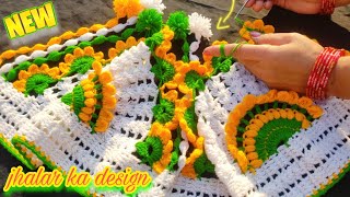 beautiful and easy flower toran #Hindi tutorial #jhalar ki design #crochet toran #woolen doorhanging