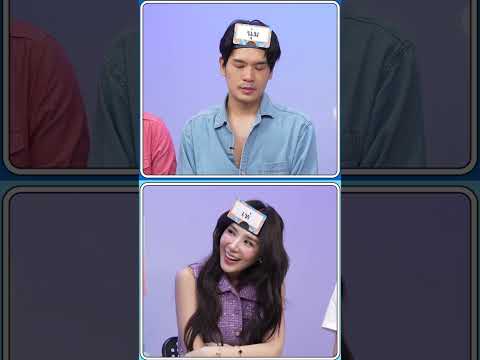 พี่ทอมก็ติดขี้สงสัยซะด้วยยยยย! #เทพลีลา #คำต้องห้าม #รายการไวรัล #รายการยอดฮิต