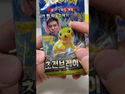 그가 포켓몬 카드를 자르는 이유 #포켓몬 #이스터에그 #카드깡