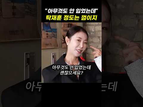 탁재훈도 당황시키는 여배우 한다감
