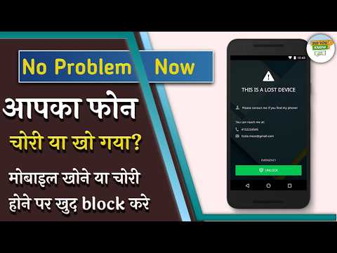 chori hue mobile ko block kaise kare // how to block stolen mobile phone  @EduTech10M