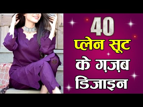 40+ latest plain suit design ideas | Amazing designs of plain suit | Plain suit colour contrast