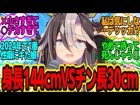 初ぴょいの日、トレーナーがアレのサイズに悩んでると告白されたジャーニーに対してのトレーナーの反応まとめ【ウマ娘反応集・ドリームジャーニー】ウマ娘プリティーダービー