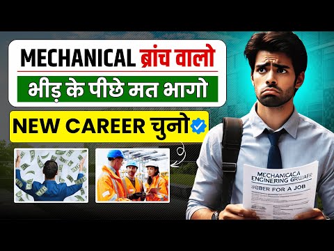 2025 में Mechanical Engineers का क्या होगा? Career Future Finally Revealed!