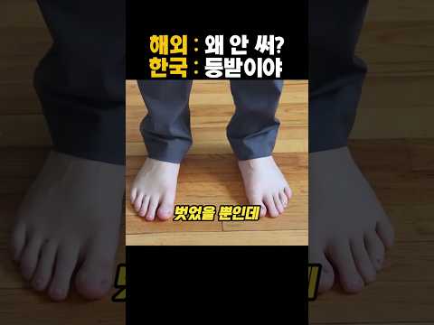 한국의 침대와 소파문화에 외국인들이 충격받은 놀라운 이유