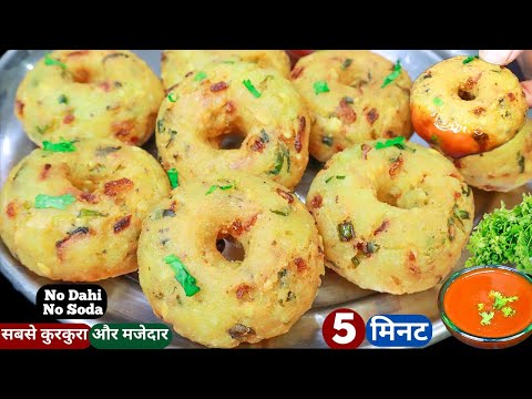 6min में गरमा गरम टेस्टी नाश्ता इडली डोसा वड़ा भी भूल जायेंगे No Soda No Dahi Poha Nasta/Breakfast r